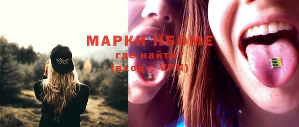 марки nbome Абдулино